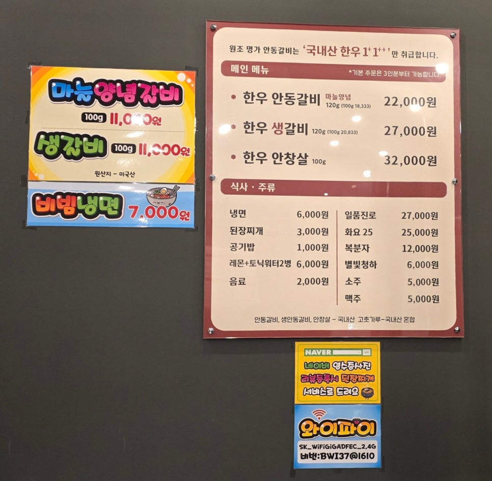 안동명가한우 이미지