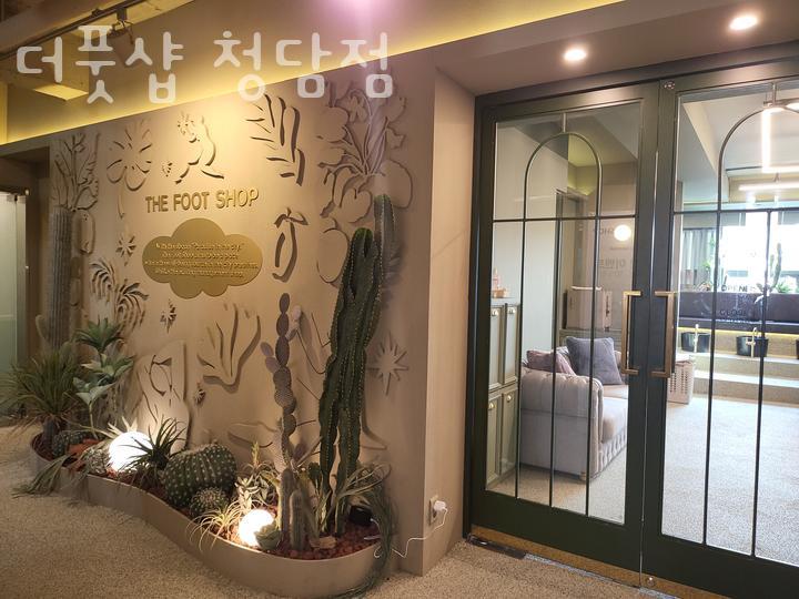 더풋샵청담점 이미지