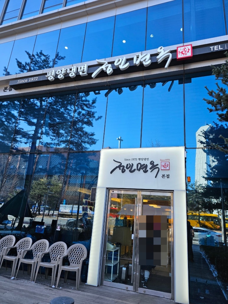 정인면옥 이미지