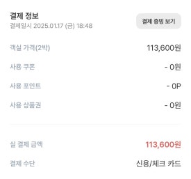 엠에이치호텔객리단길점 이미지