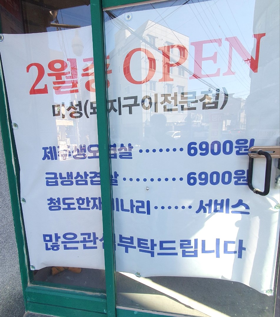미성설비 이미지