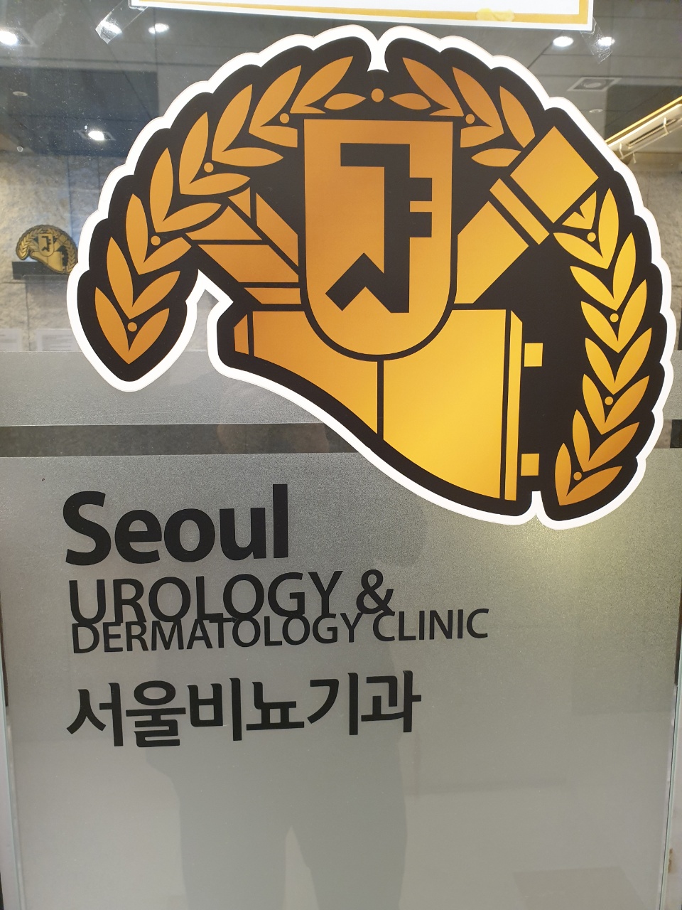 수비뇨기과 이미지