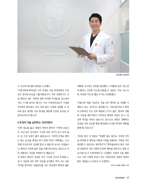 정직을심는치과의원 이미지