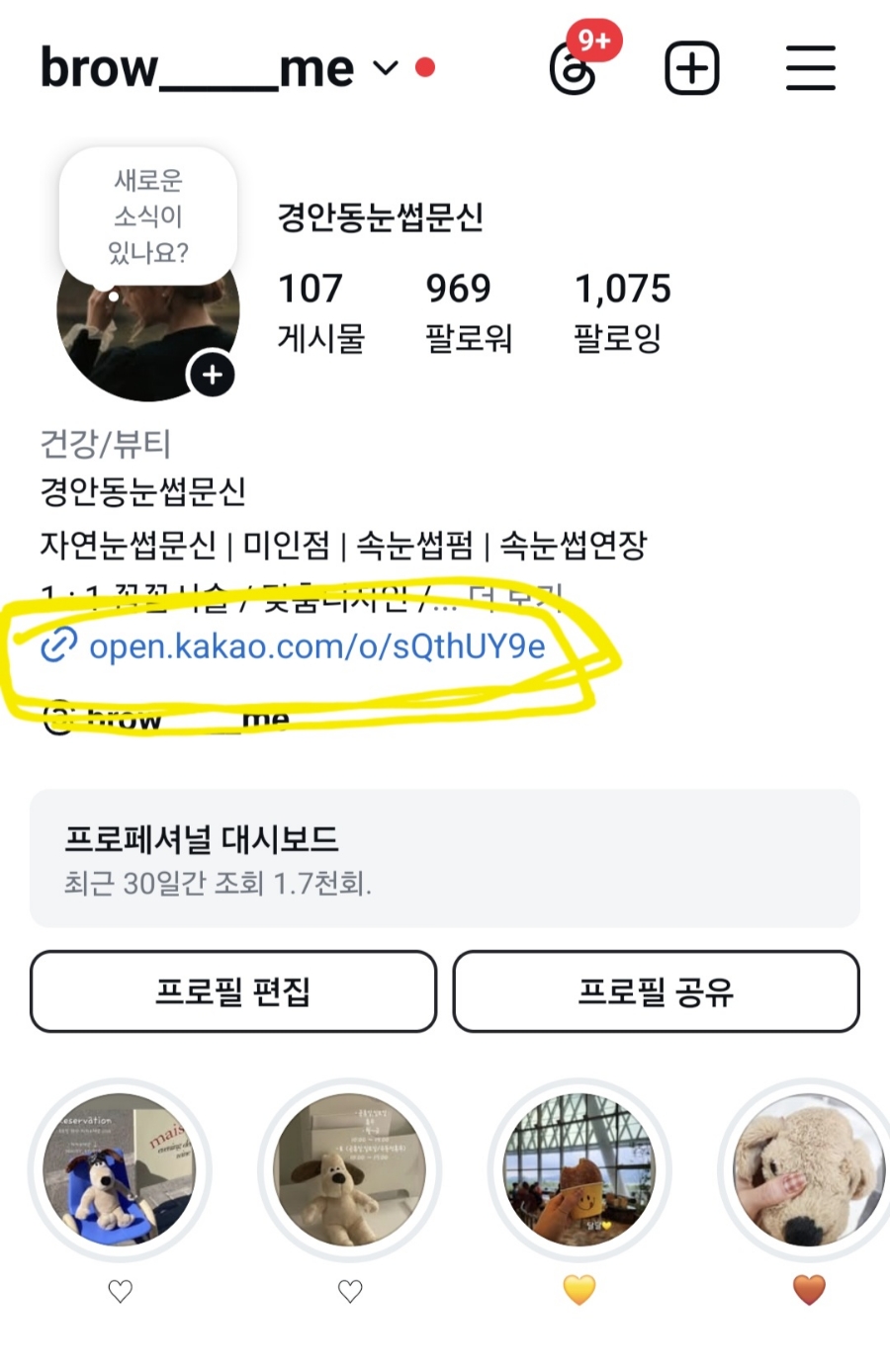 브로우미 이미지