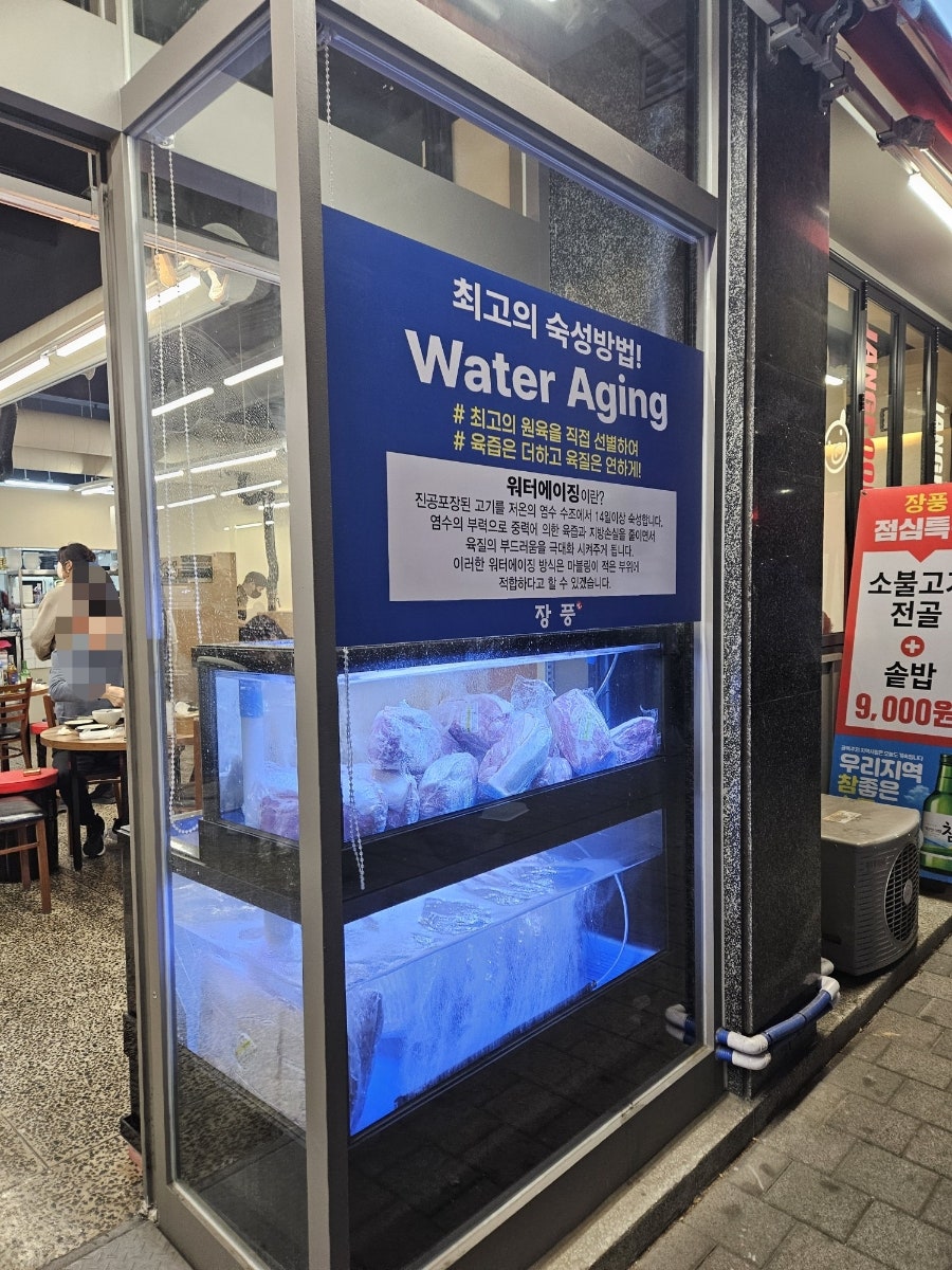 장풍식당 이미지