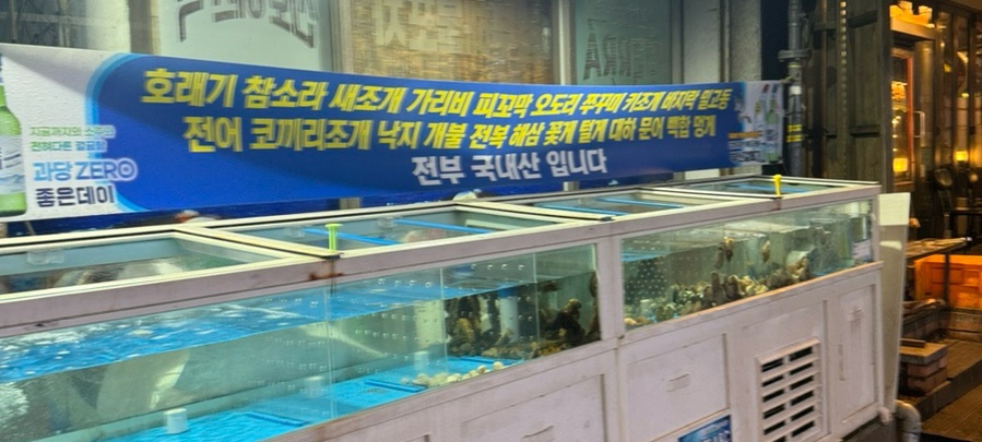 충무해물포차 이미지