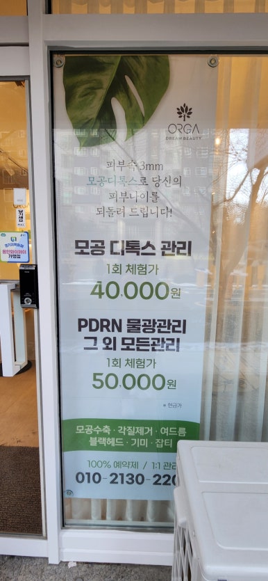 올가드림뷰티 흥덕마을점 이미지
