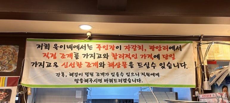 욱이네불타는조개구이 이미지