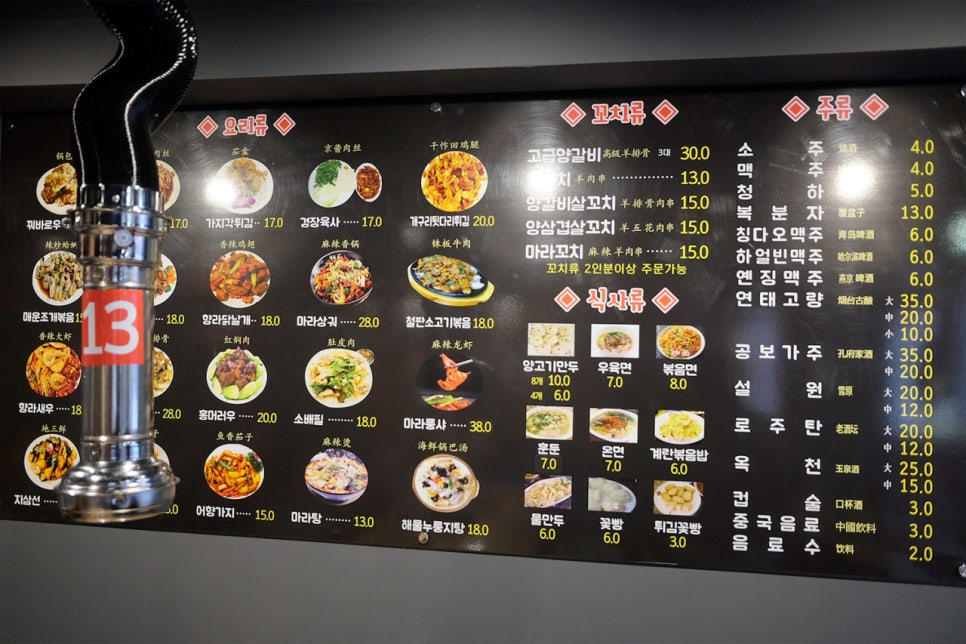 동북반점 이미지