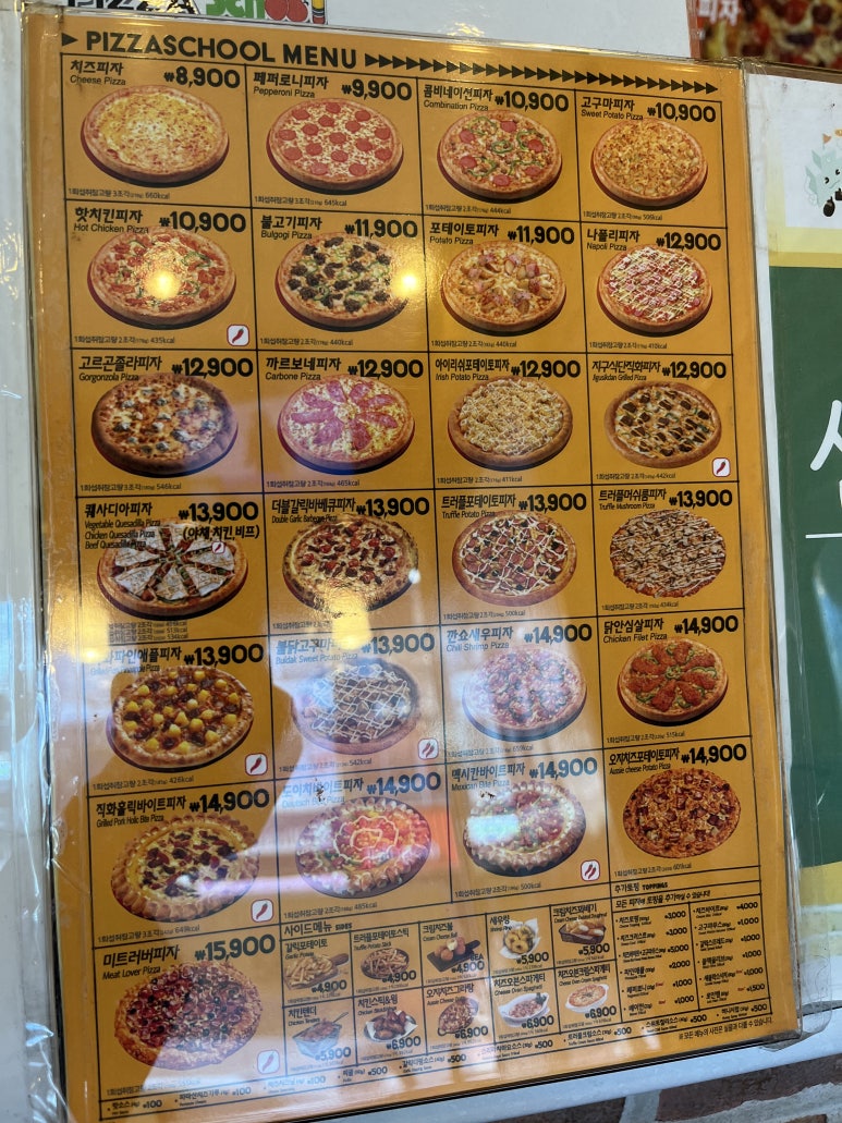 피자스쿨한티역점 이미지