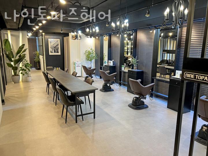 나인헤어 이미지