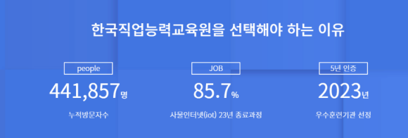 공도인력개발 이미지