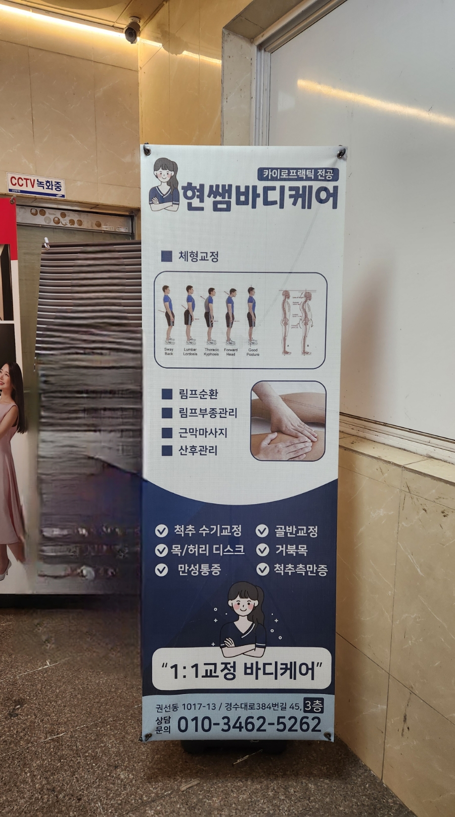 현쌤바디케어 이미지