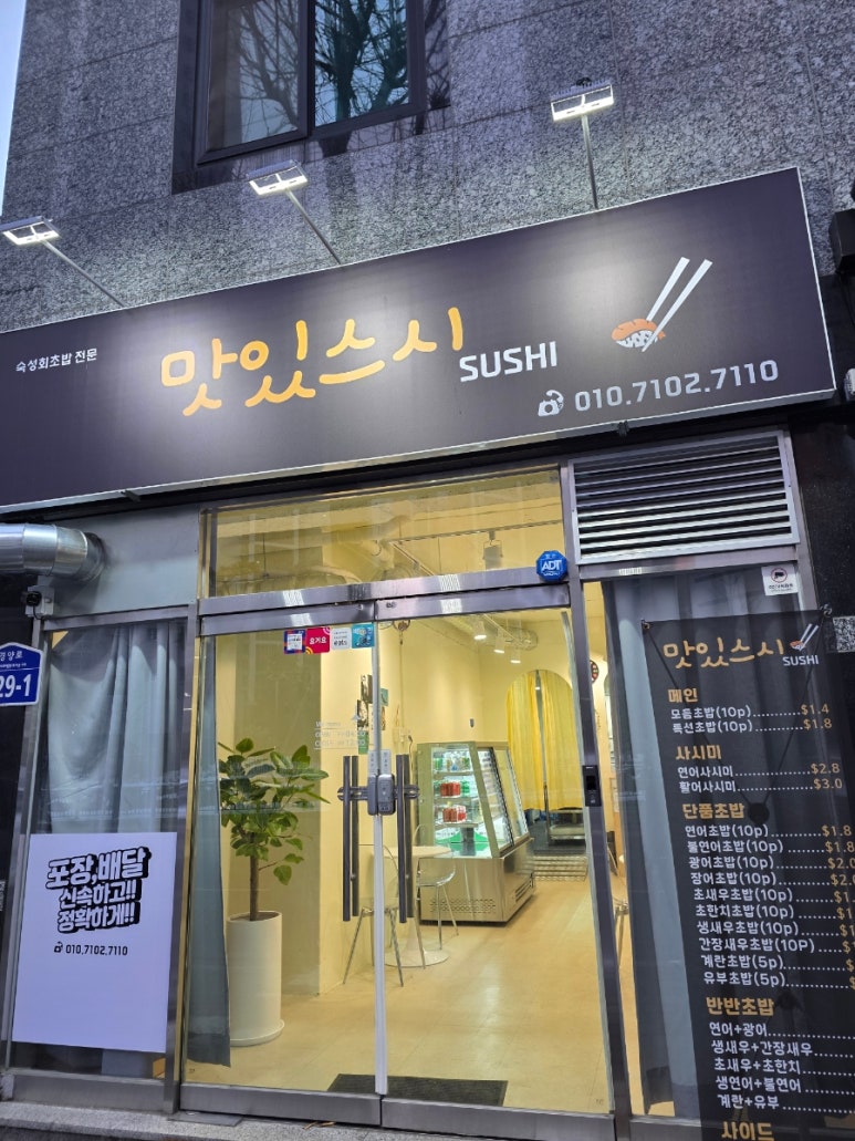 맛있스시 이미지