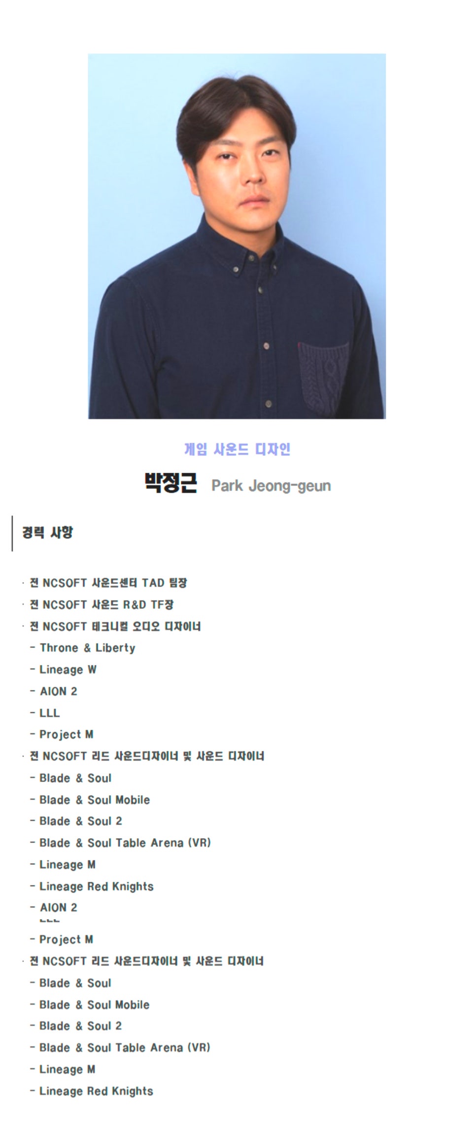 엔씨(NC)커리어 이미지