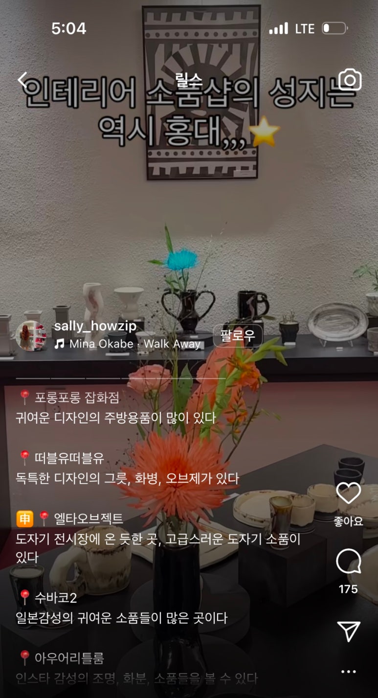 엘타 오브젝트 이미지