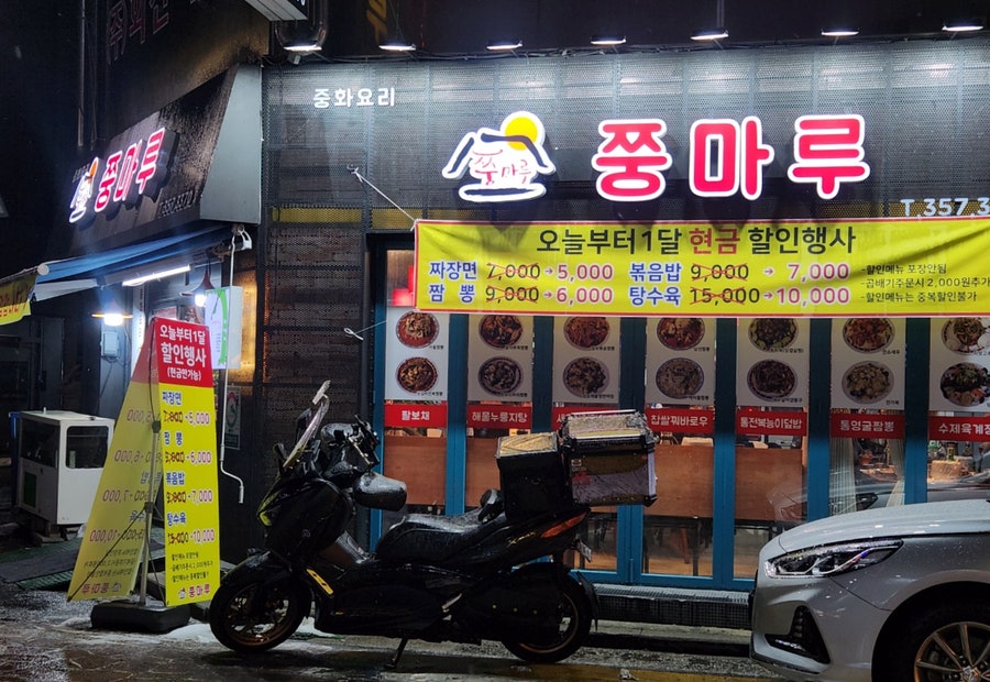 쭝마루 이미지