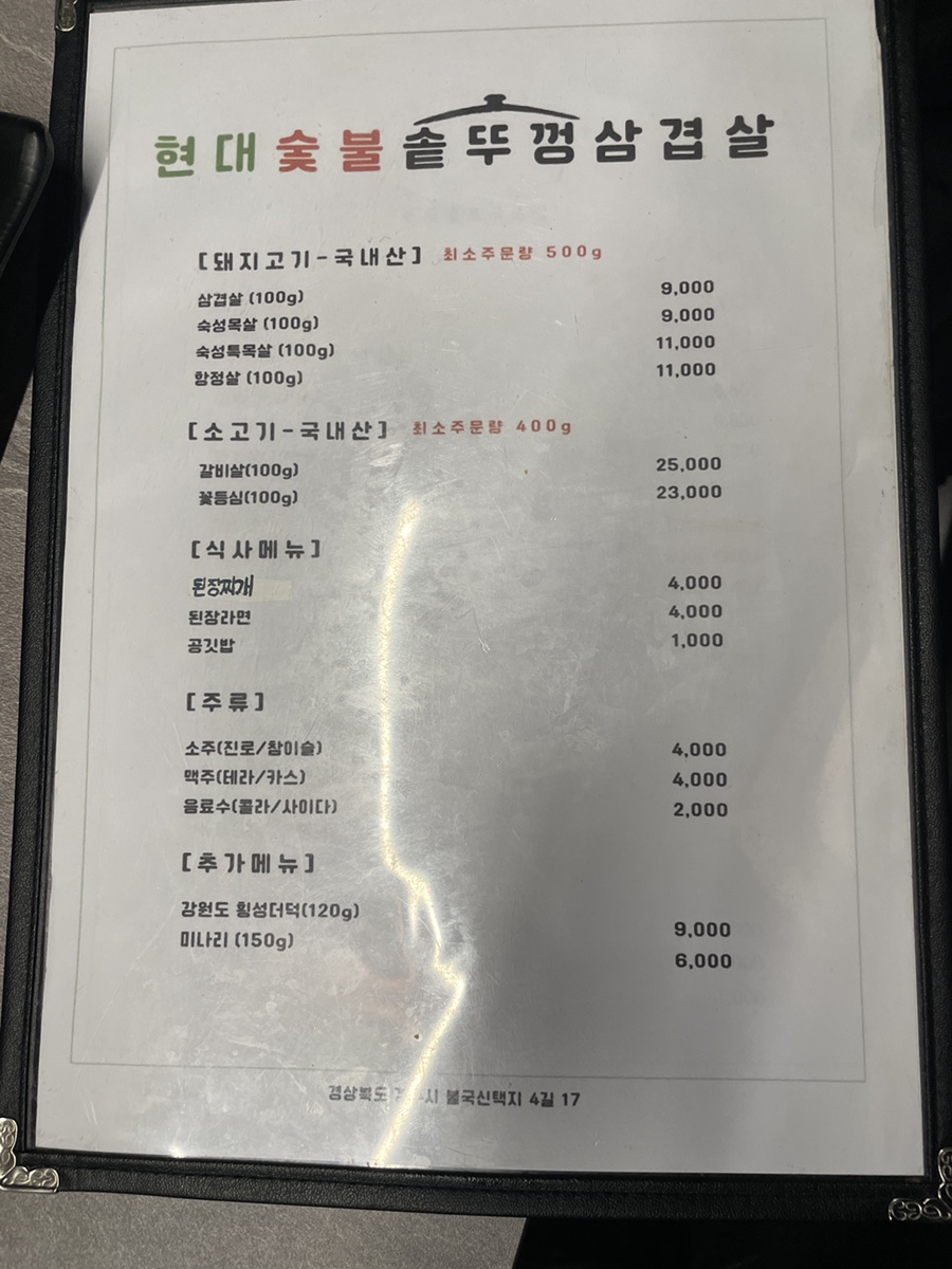 현대셀프식육 이미지