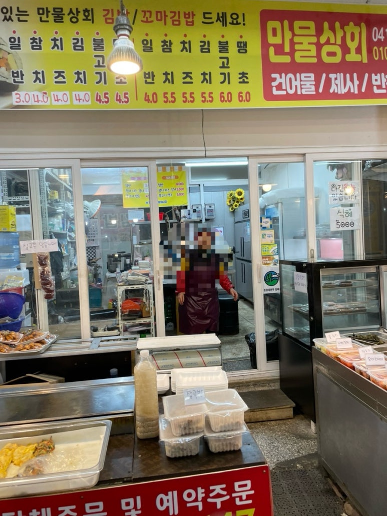 만물청과 이미지