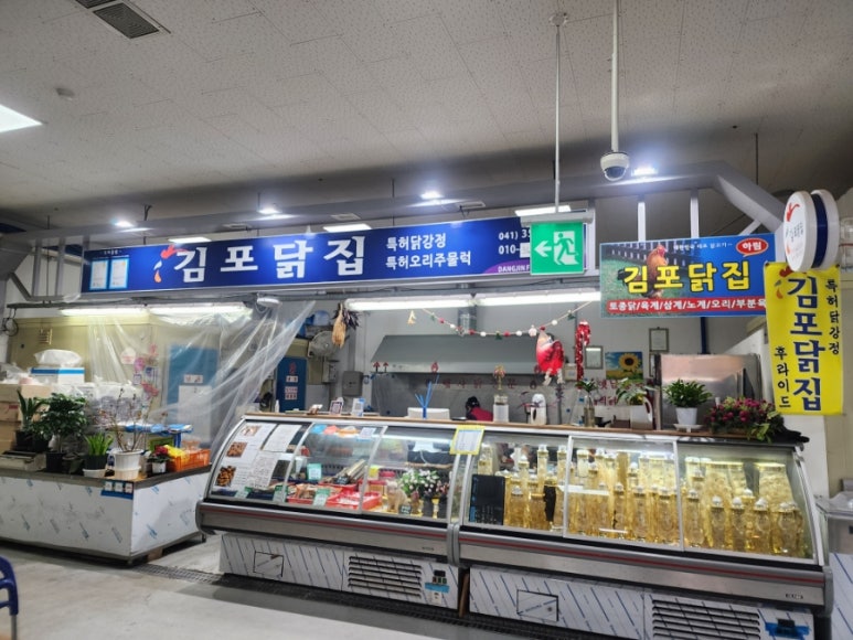 김포닭집 이미지