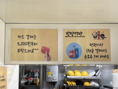 밥맛떡방 이미지