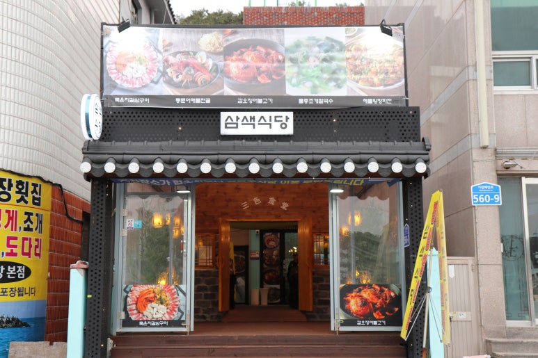힐링식당 이미지