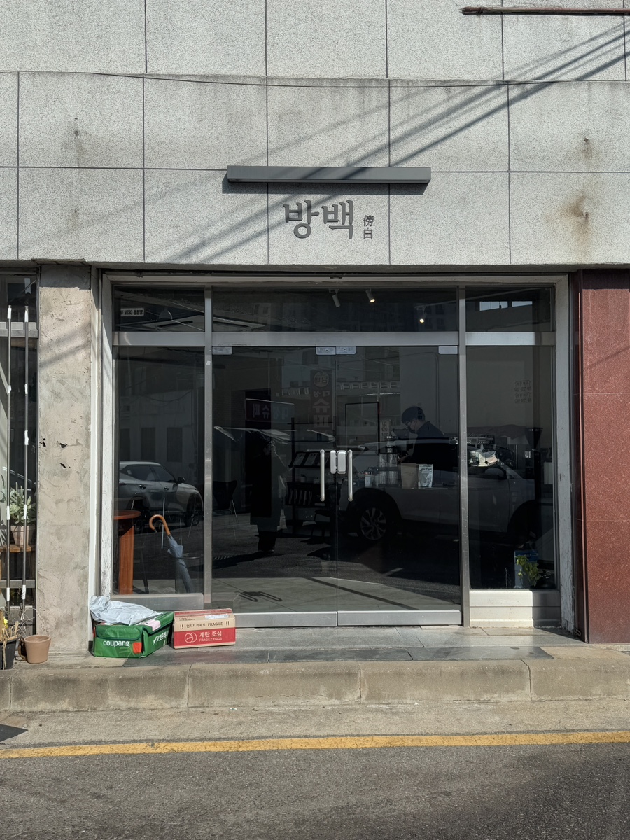 카페방백 이미지