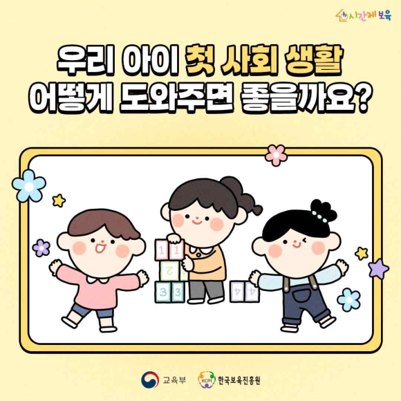 사회복지법인 혜성어린이집 이미지