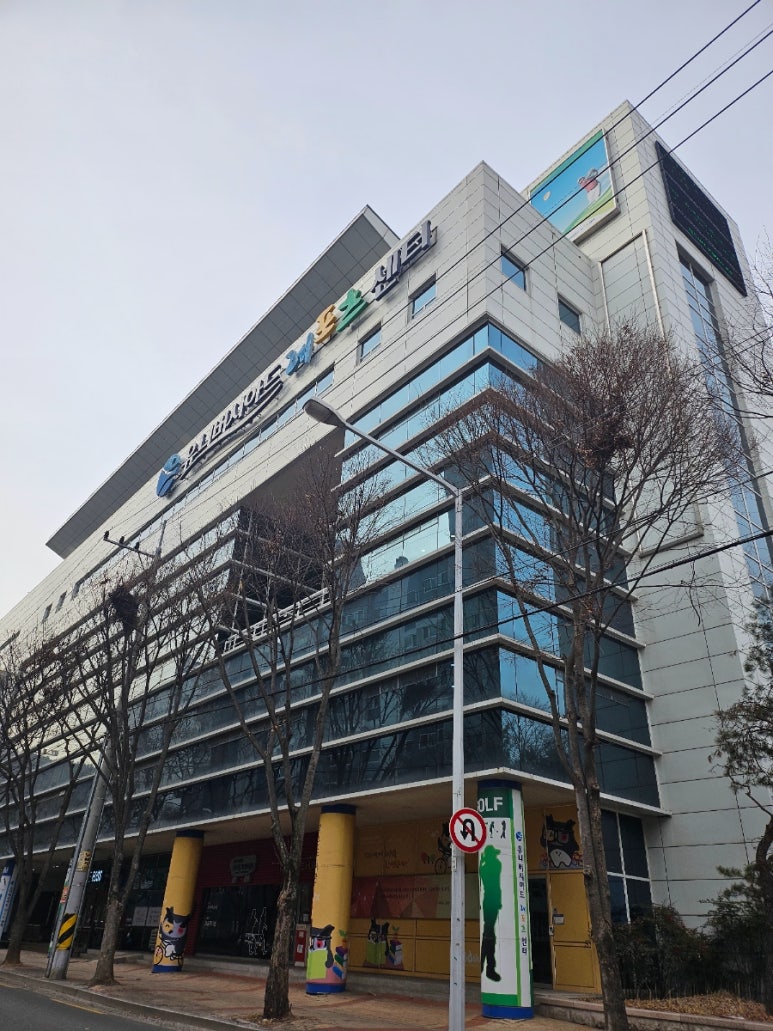 유니버시아드레포츠센터 이미지