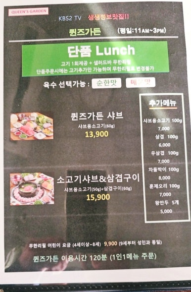 양재 샤브샤브 퀸즈가든 이미지