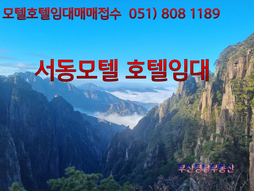 서동모텔 이미지