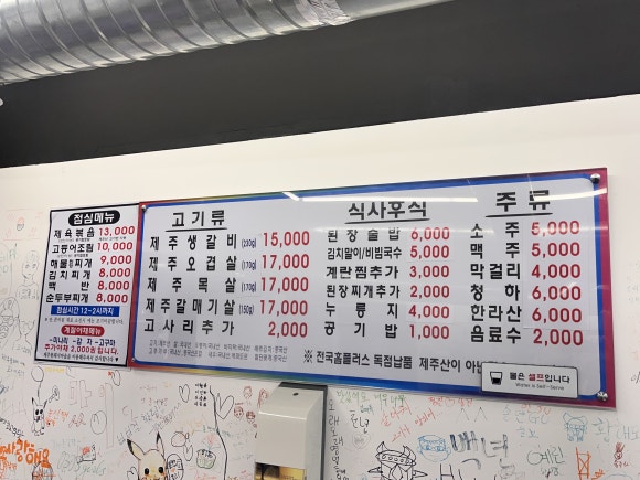 제주똥돼지마을 이미지