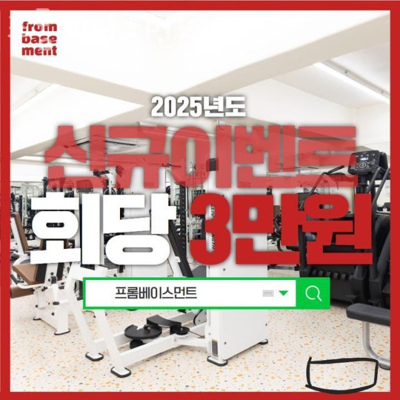 프롬베이스먼트 이미지