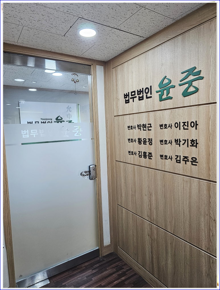 법무법인이목 이미지