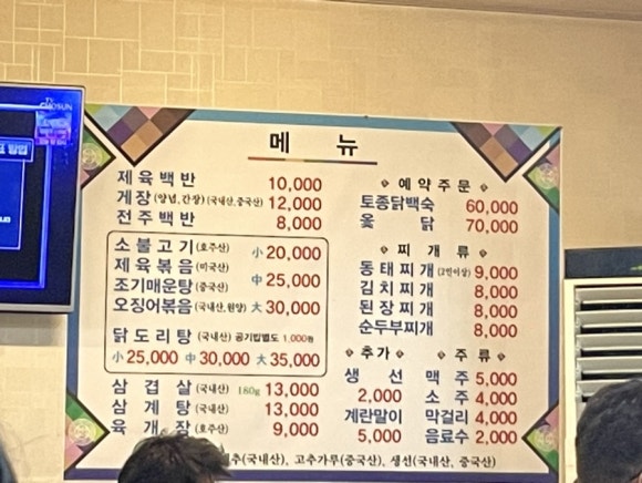 전주백반야식 이미지
