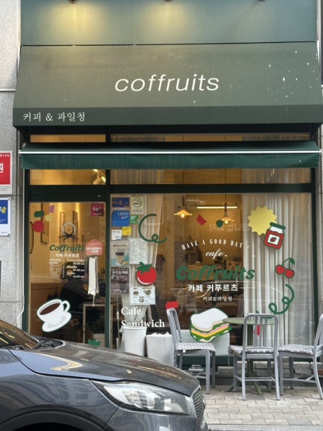 커푸르츠(coffruits) 이미지