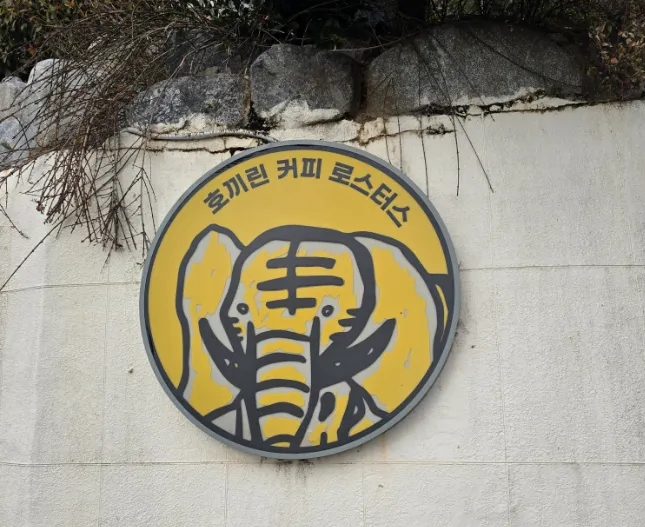호끼린커피로스터스 이미지