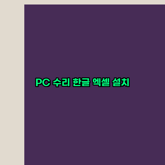 홍성컴퓨터 이미지