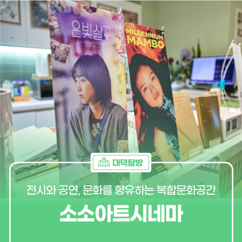 소소아트시네마 이미지