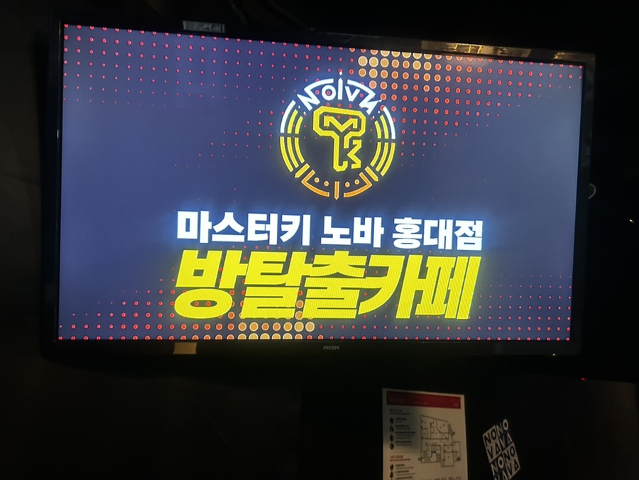 마스터키노바 이미지