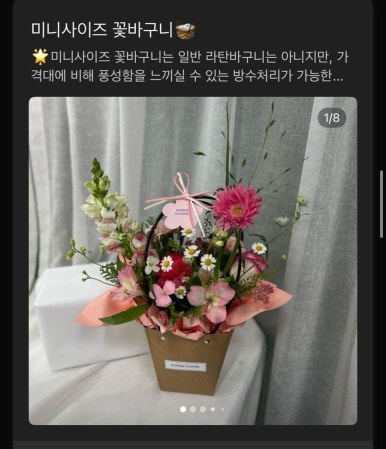 르미네플라워 이미지