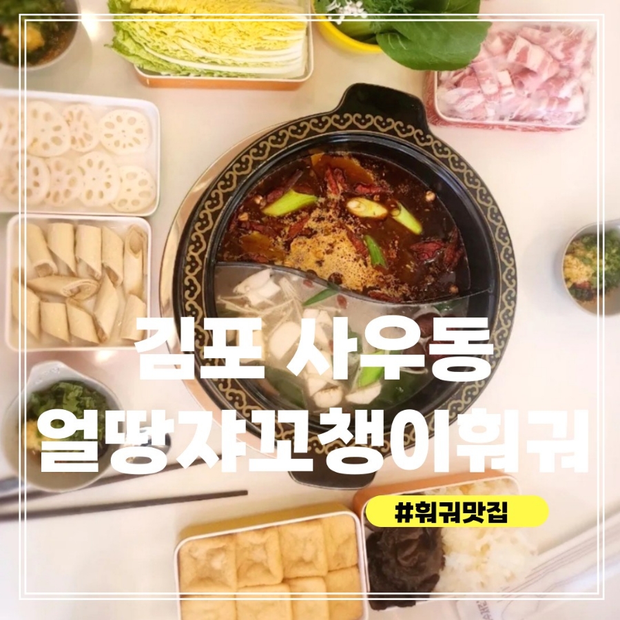소고기꼬챙이훠궈 이미지
