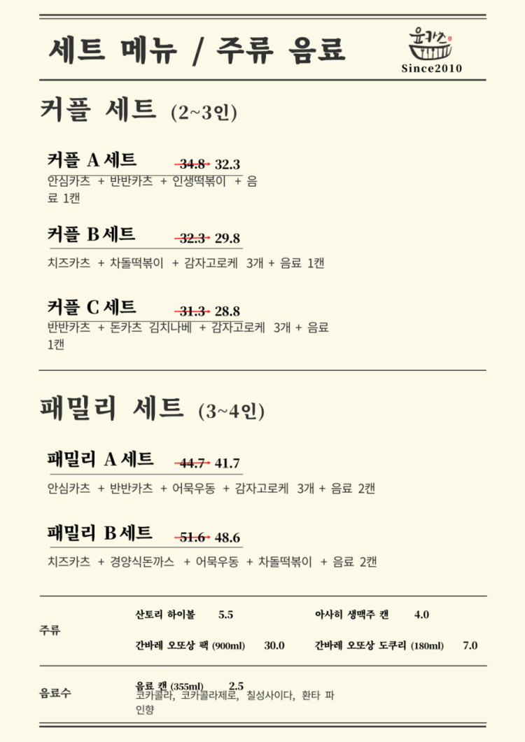 윤카츠 이미지