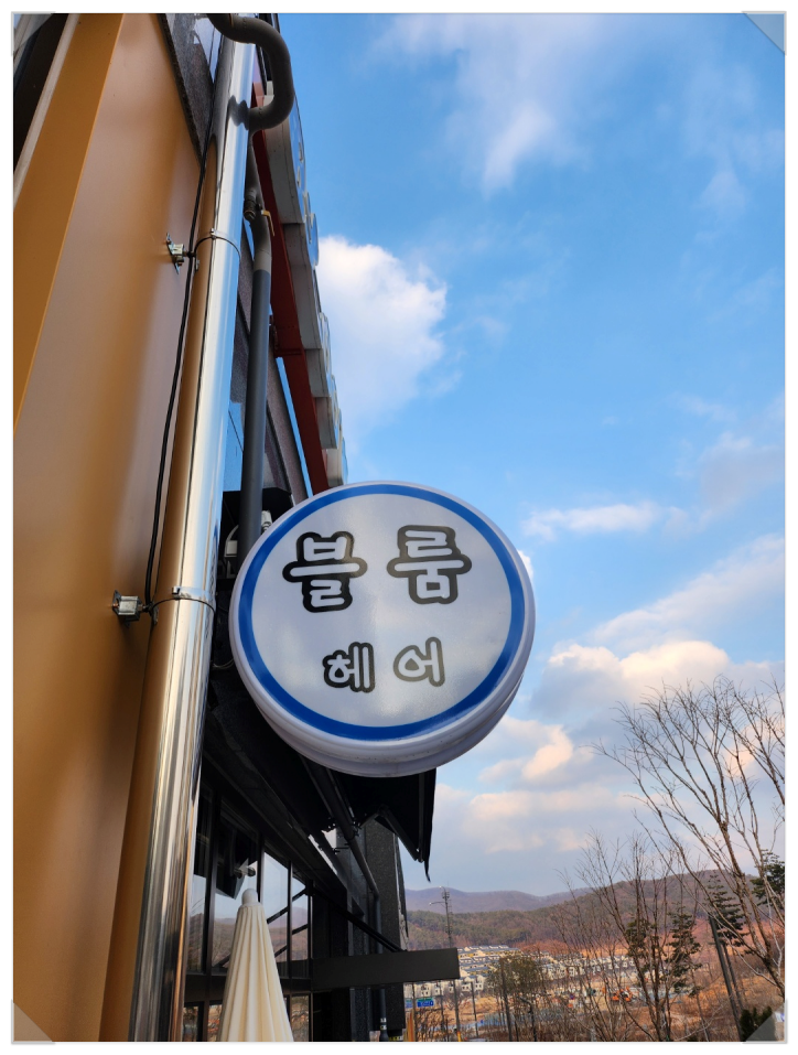 샵블룸 이미지