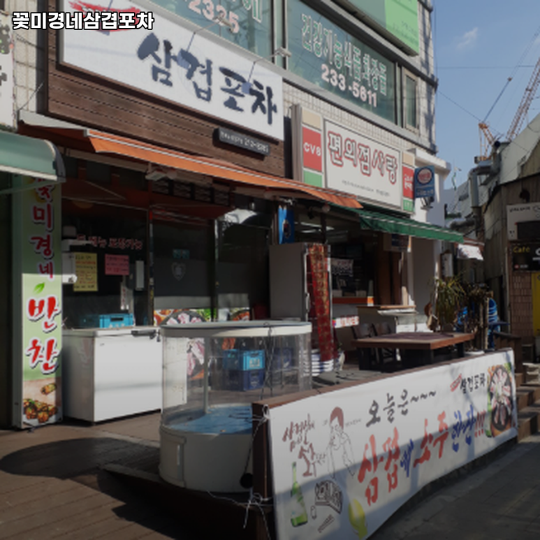팔달고기 이미지