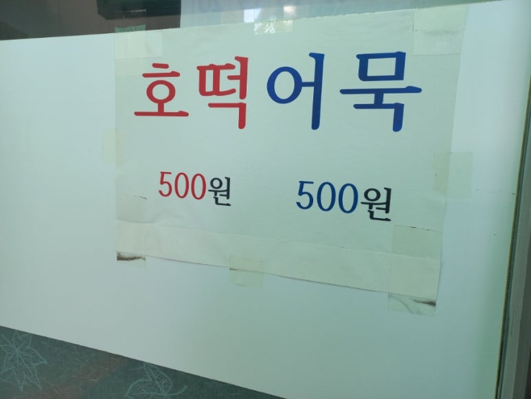 호호네 호떡 이미지