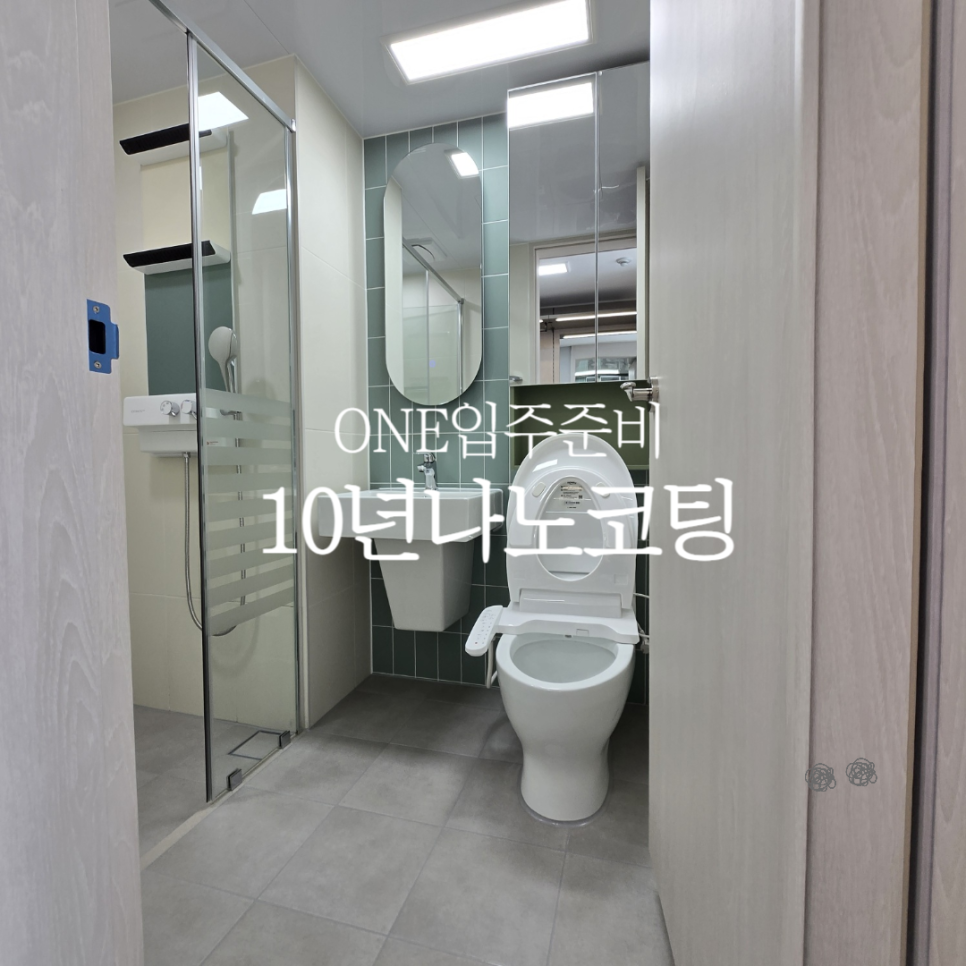 나노텐 이미지
