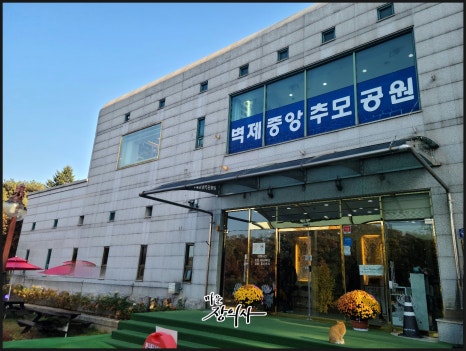 중앙장의사 이미지