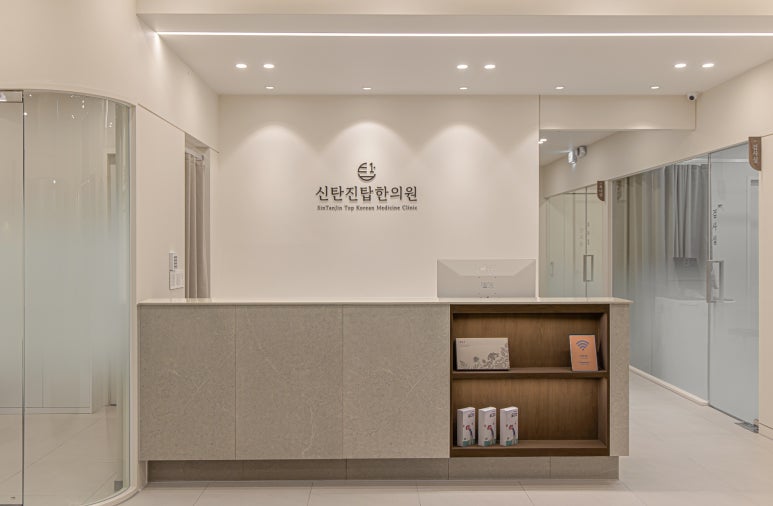 신탄진탑한의원 이미지