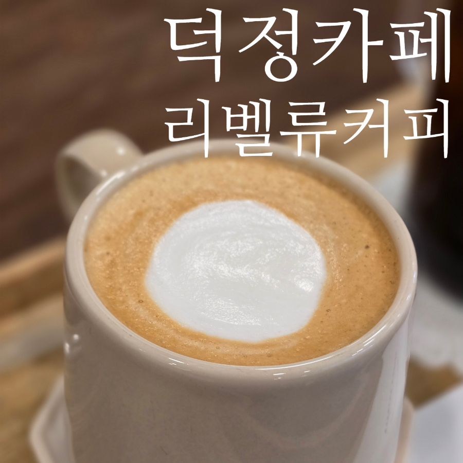 리벨류 이미지